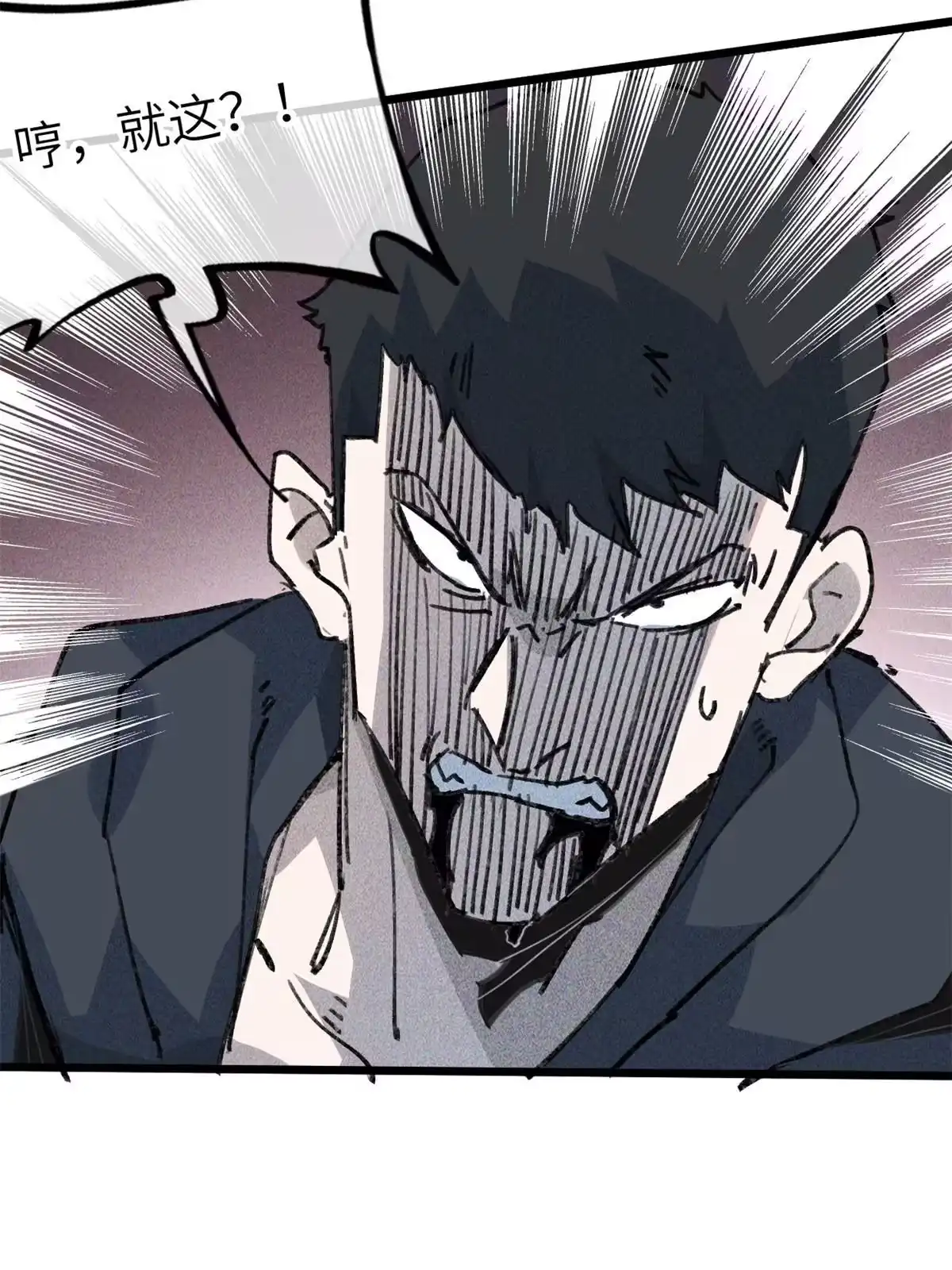 退后让为师来 77 少来碍事！ 第21页