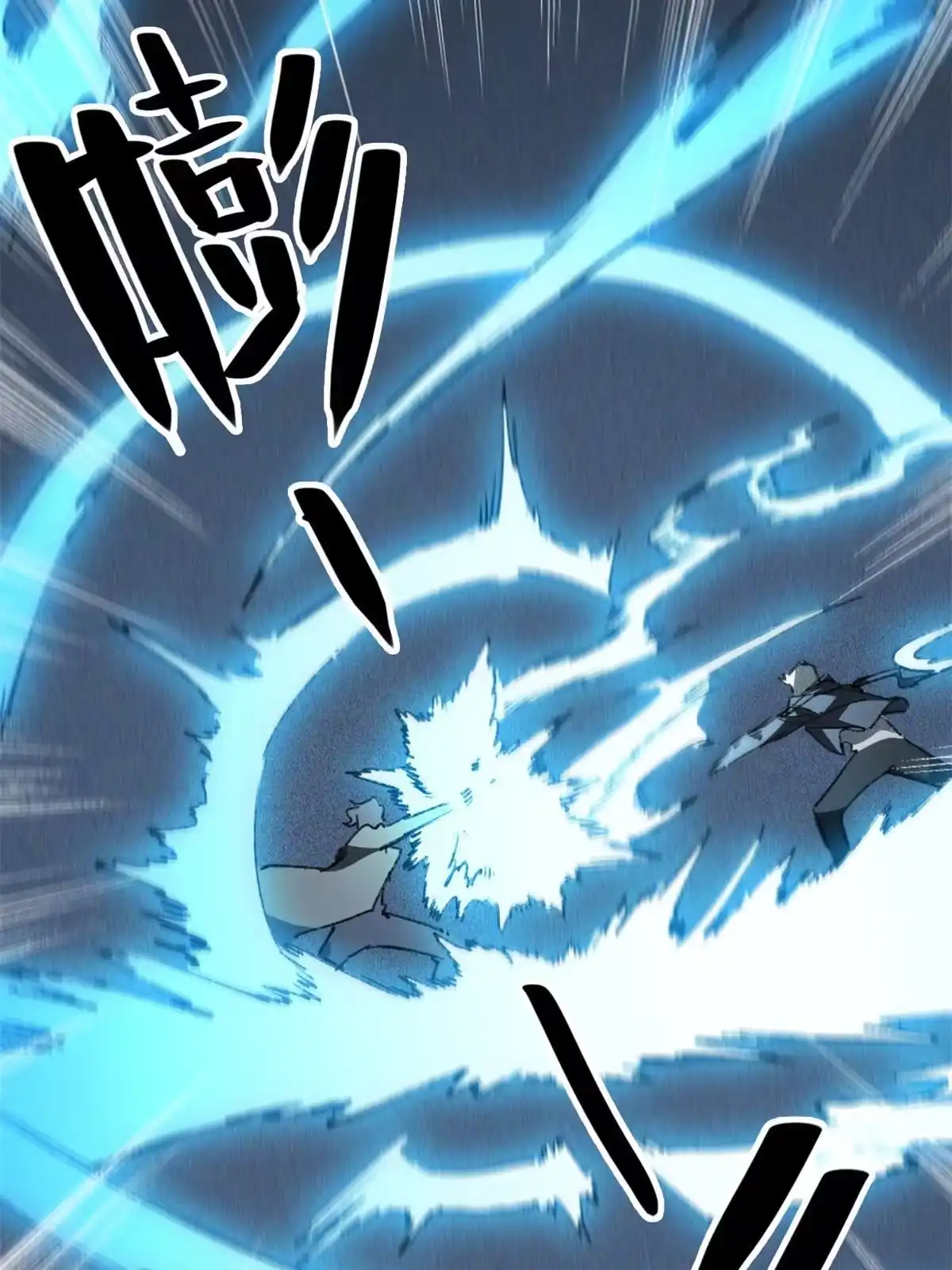 退后让为师来 77 少来碍事！ 第38页