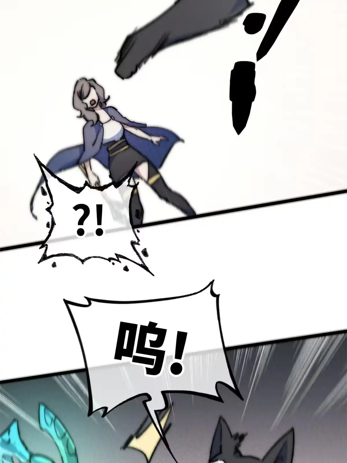 退后让为师来 78 雪中送碳啦！ 第7页