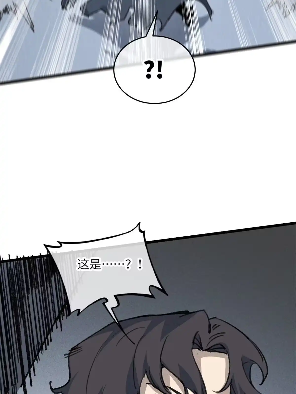 退后让为师来 78 雪中送碳啦！ 第44页