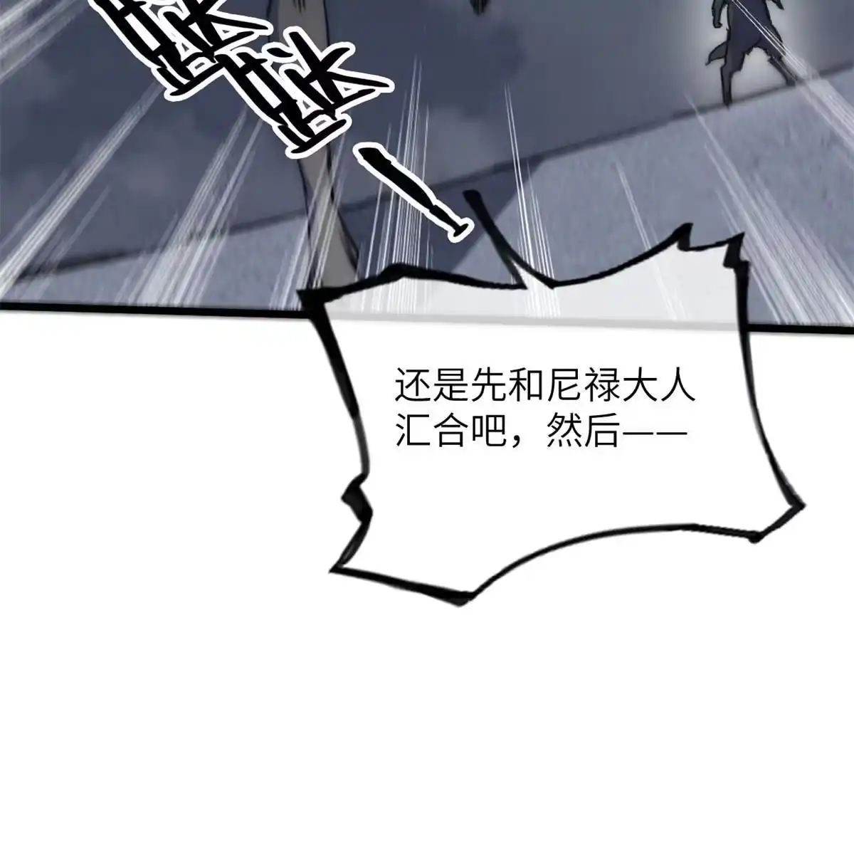 退后让为师来 78 雪中送碳啦！ 第18页