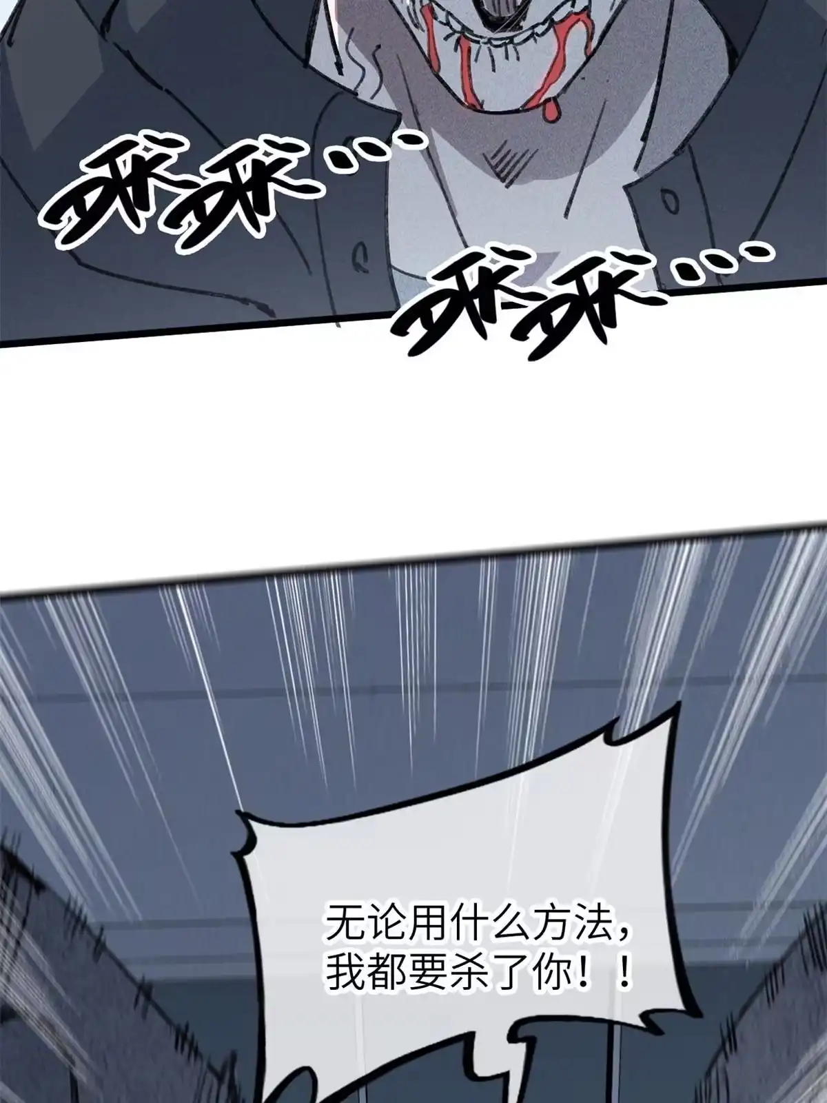 退后让为师来 78 雪中送碳啦！ 第42页
