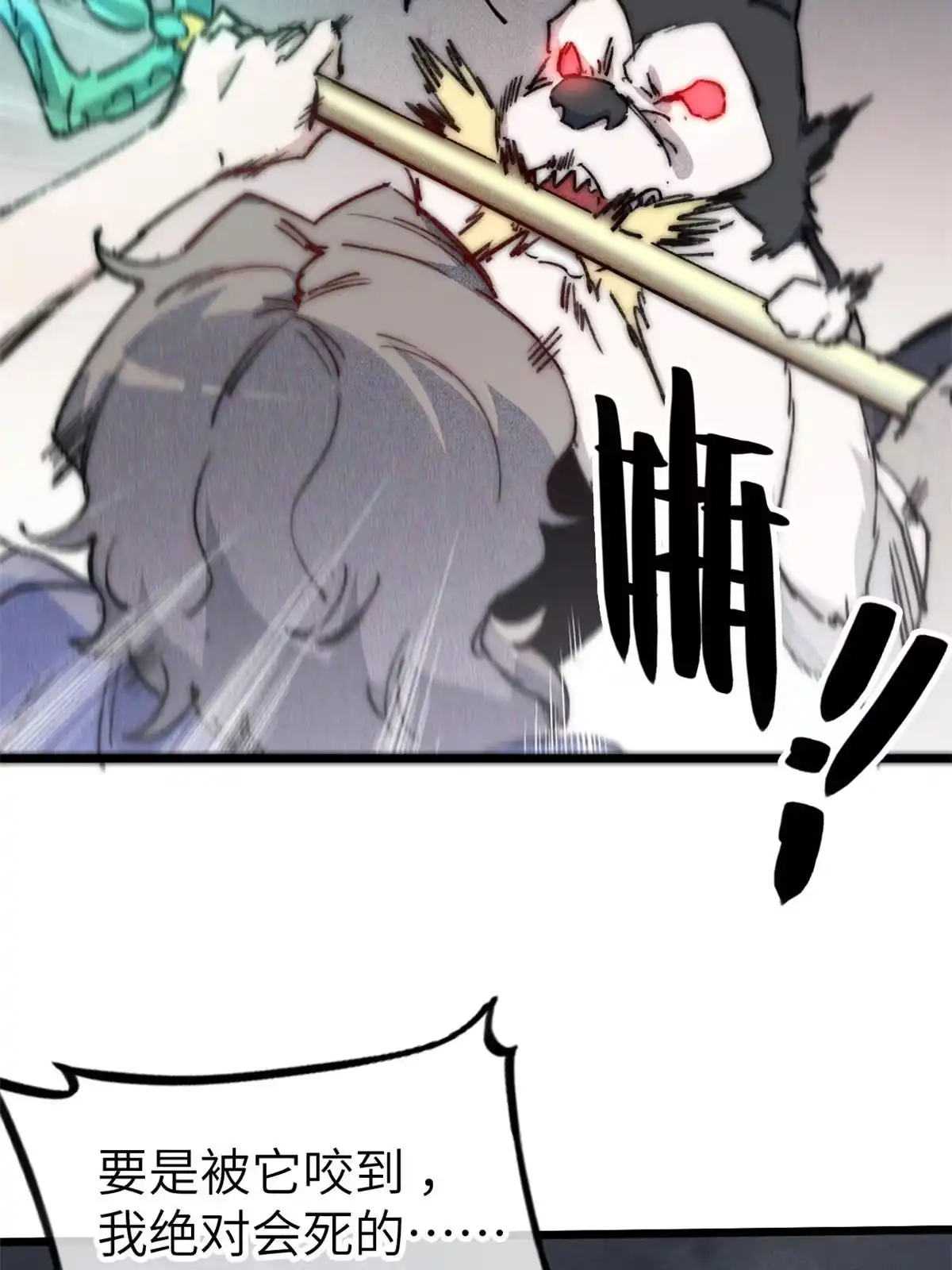 退后让为师来 78 雪中送碳啦！ 第8页