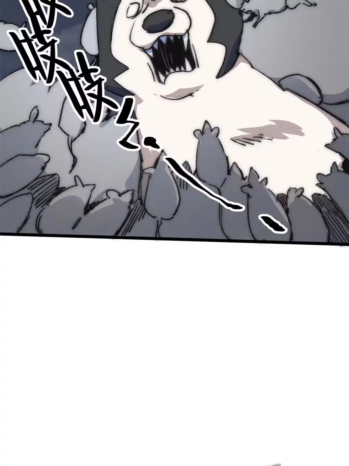 退后让为师来 78 雪中送碳啦！ 第13页