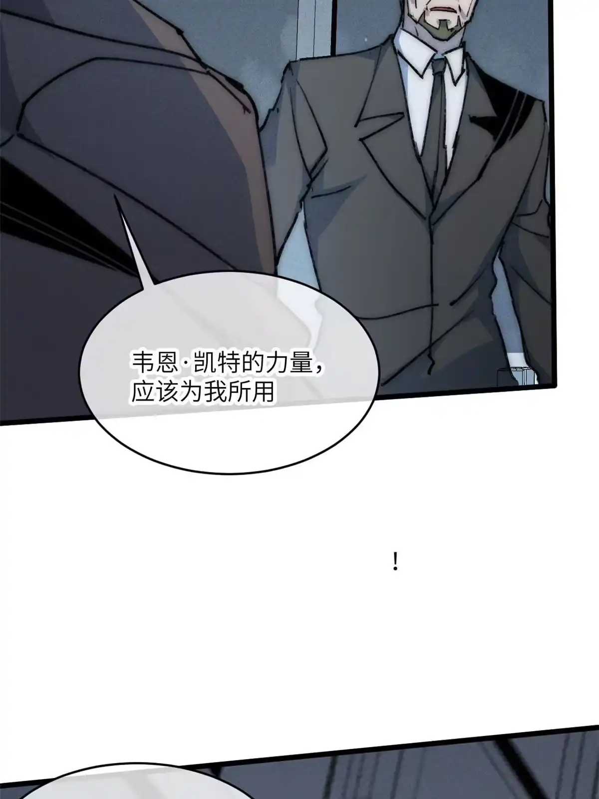 退后让为师来 78 雪中送碳啦！ 第32页