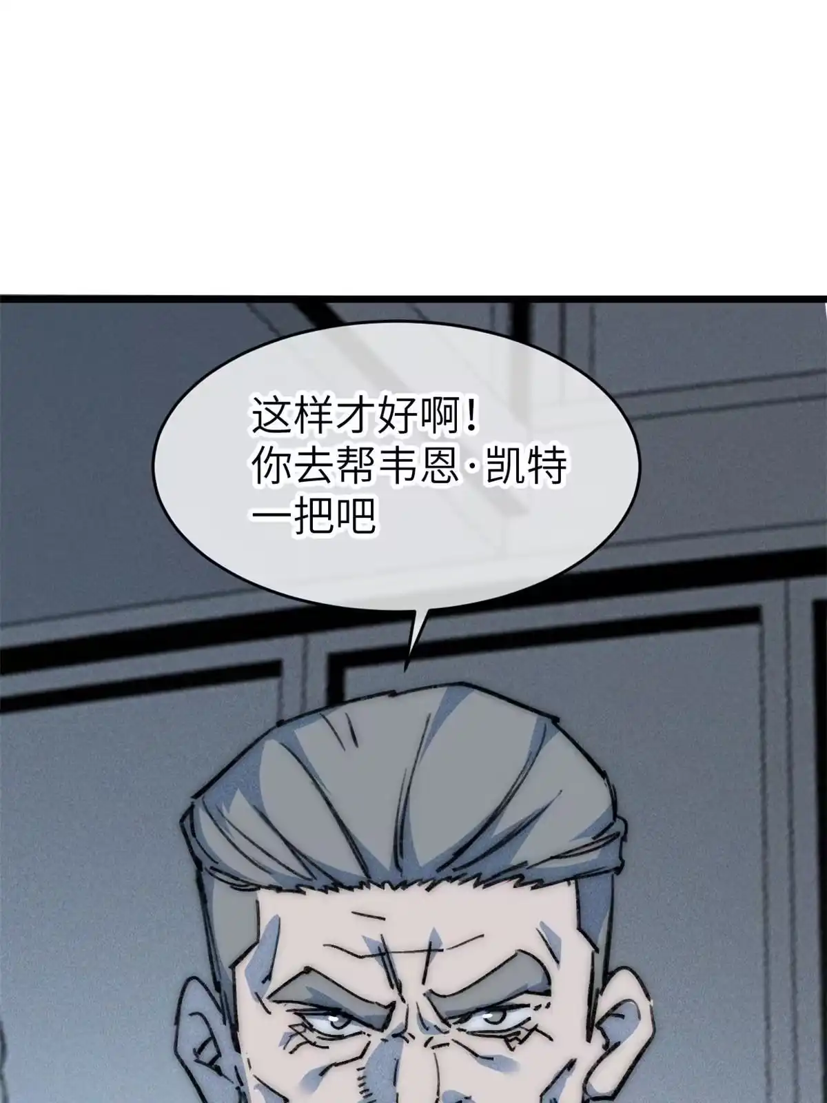 退后让为师来 78 雪中送碳啦！ 第34页