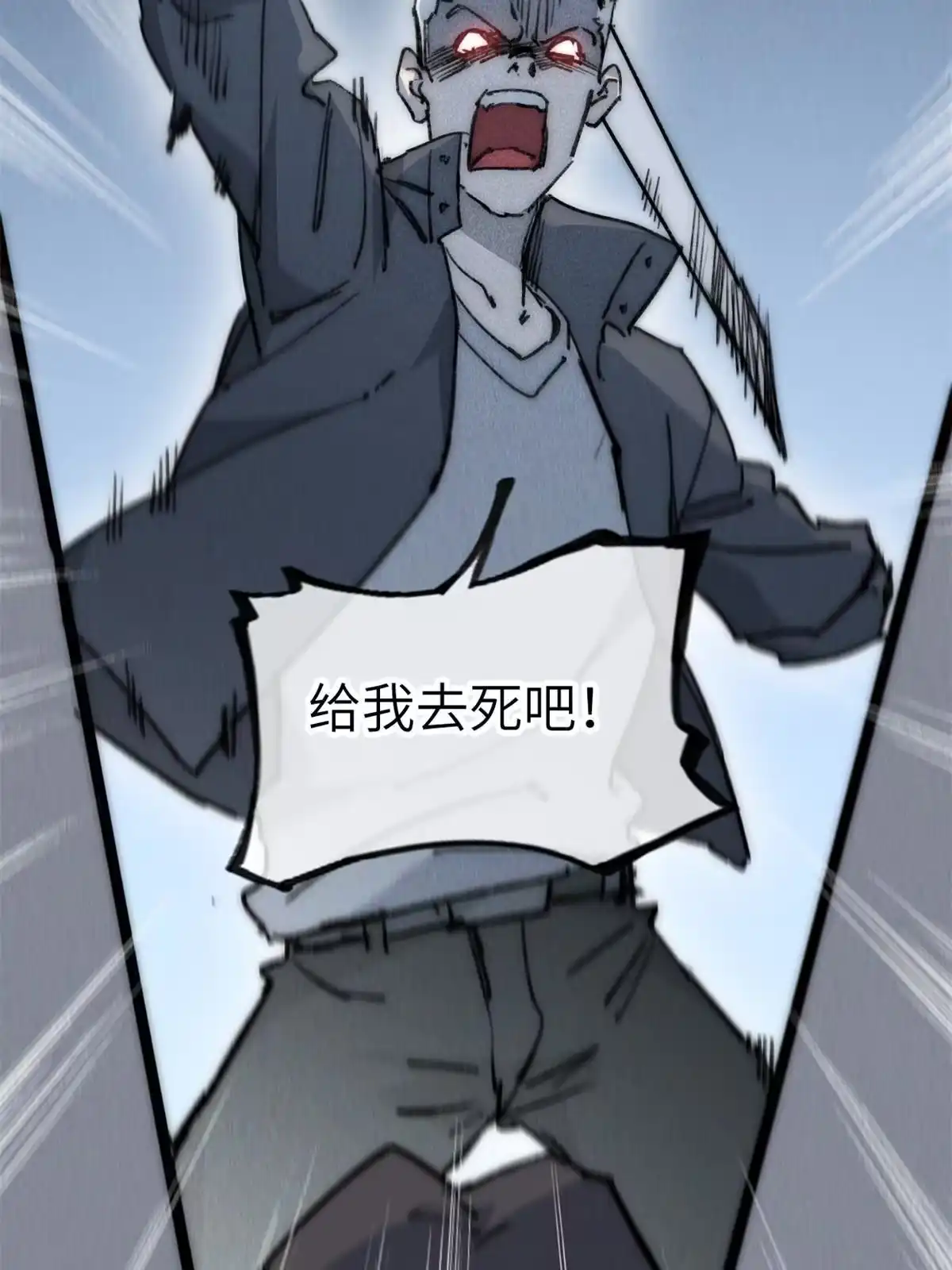 退后让为师来 78 雪中送碳啦！ 第51页