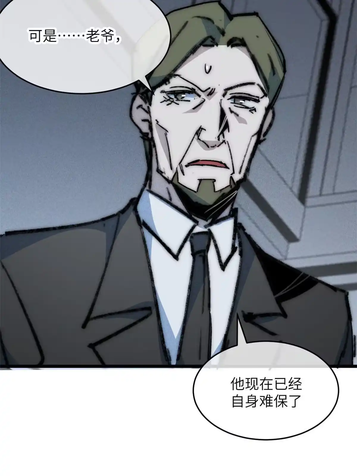 退后让为师来 78 雪中送碳啦！ 第33页