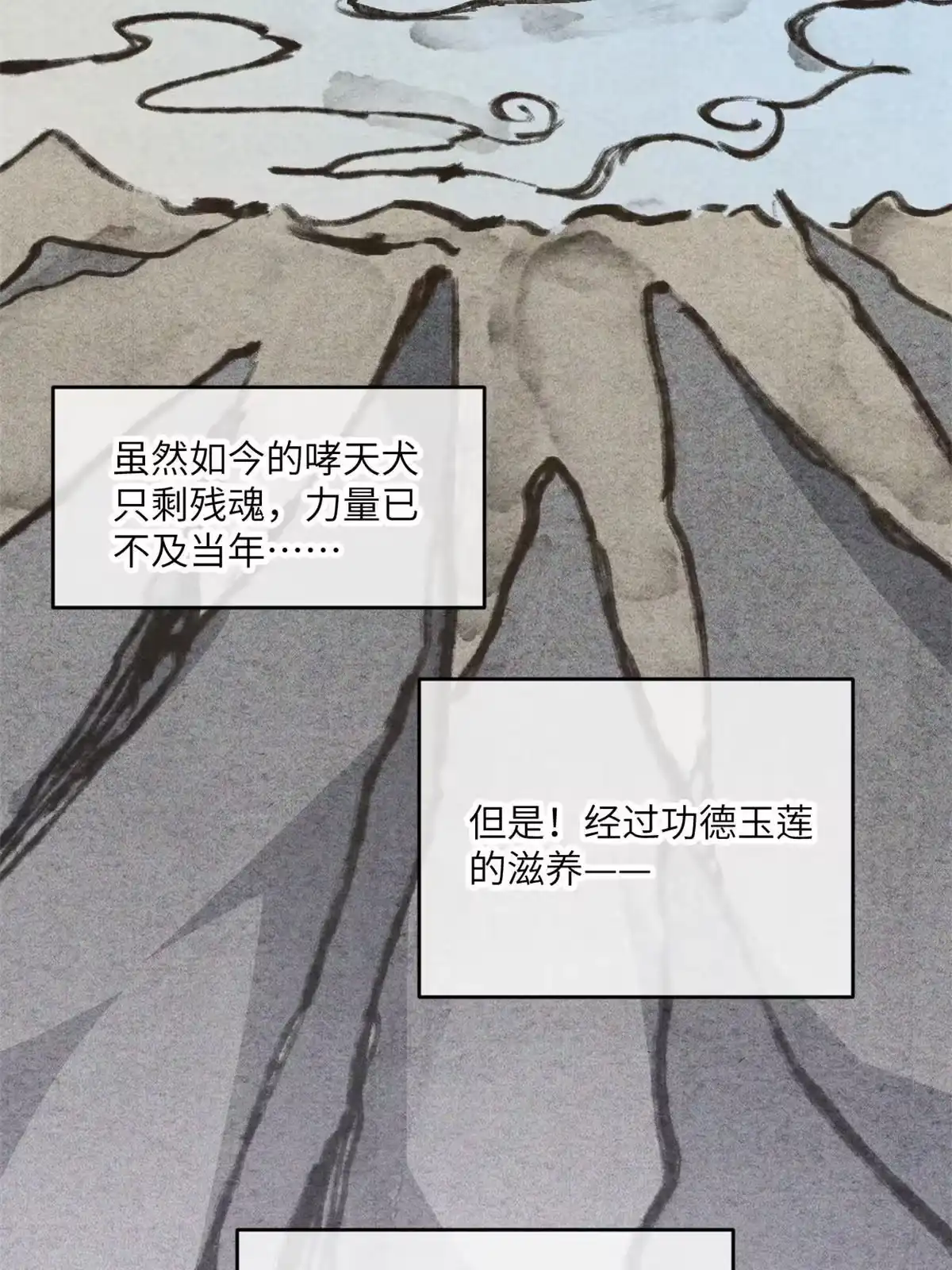 退后让为师来 78 雪中送碳啦！ 第4页