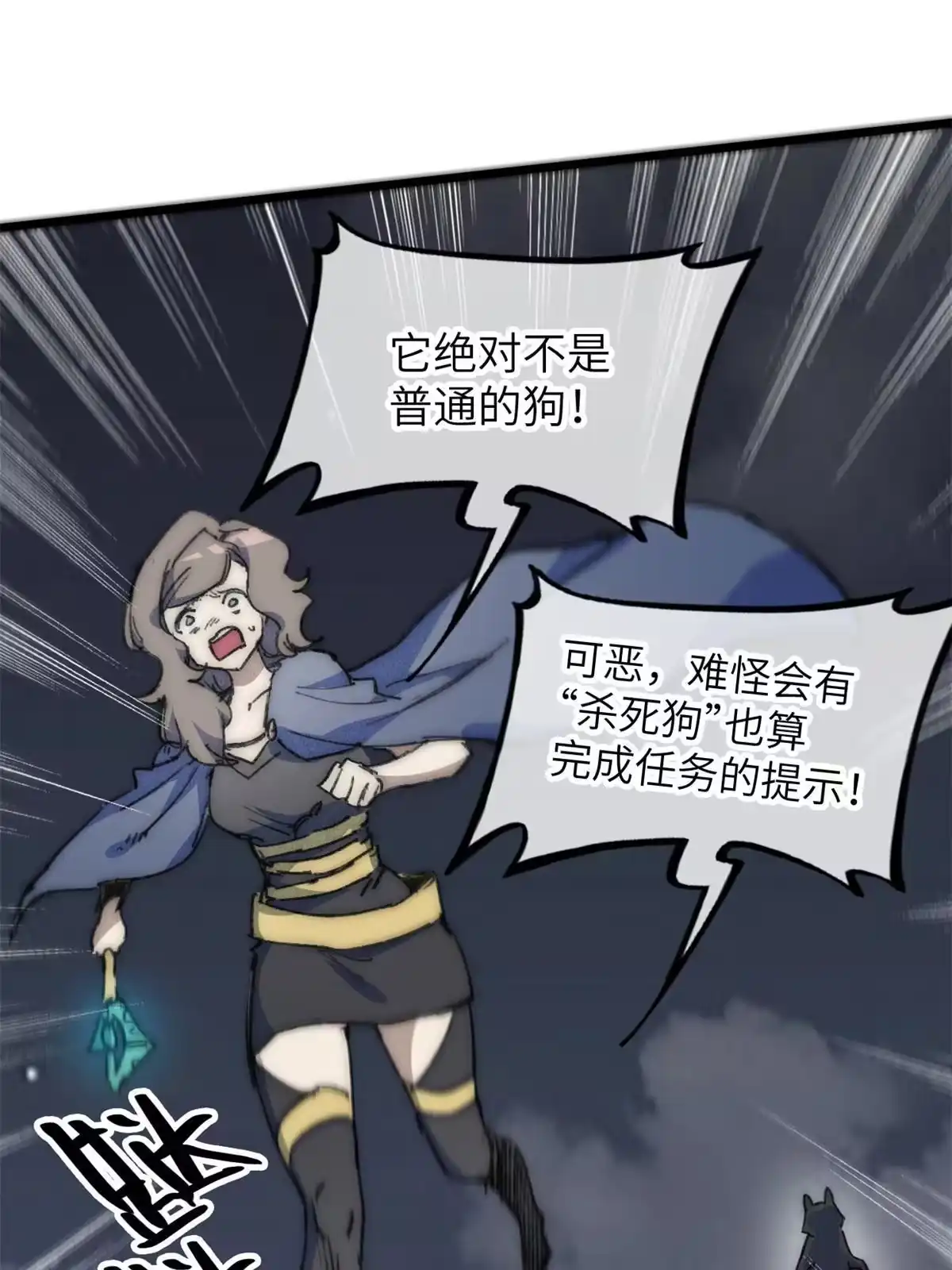 退后让为师来 78 雪中送碳啦！ 第17页
