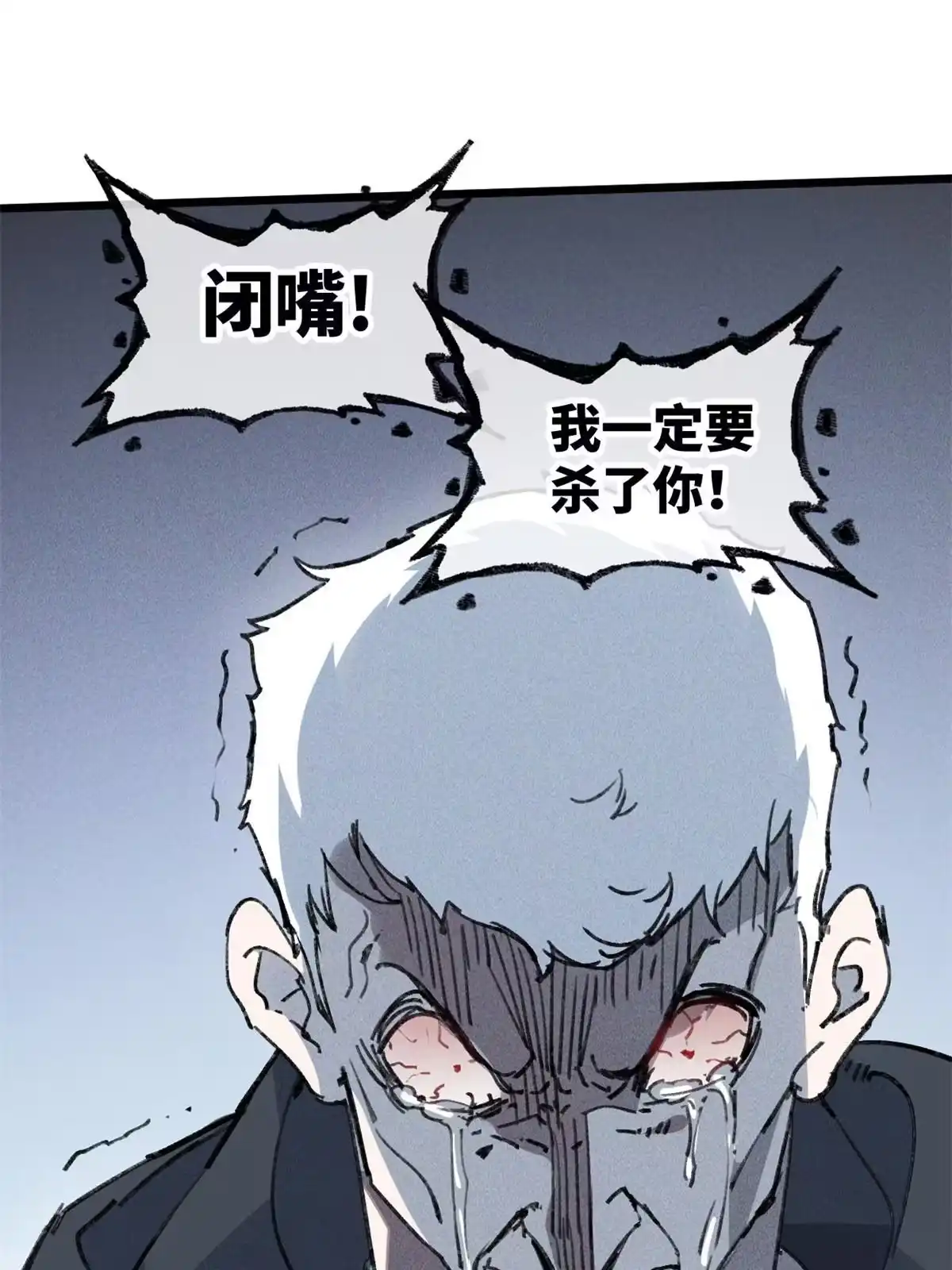 退后让为师来 78 雪中送碳啦！ 第41页