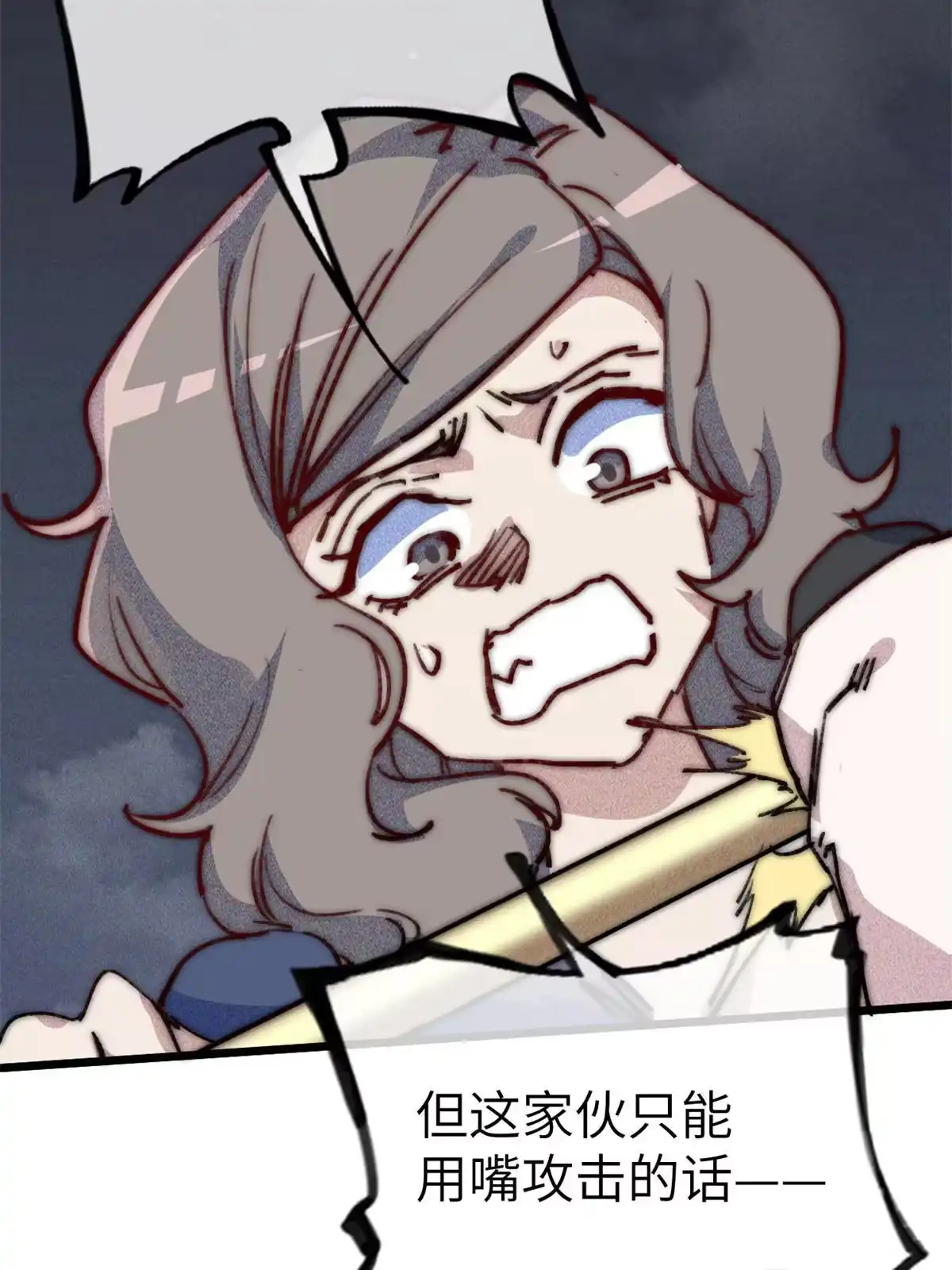 退后让为师来 78 雪中送碳啦！ 第9页