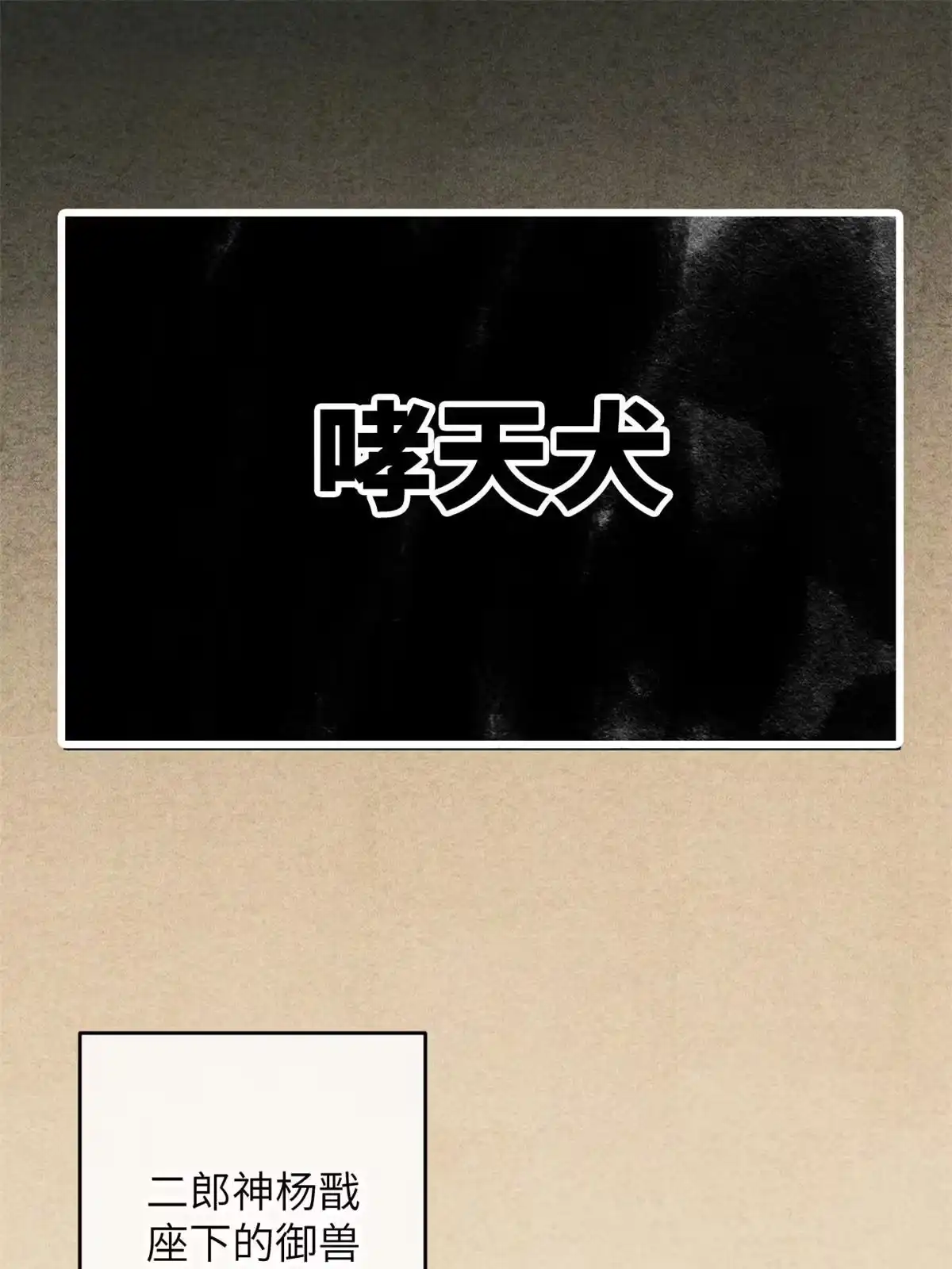 退后让为师来 78 雪中送碳啦！ 第2页