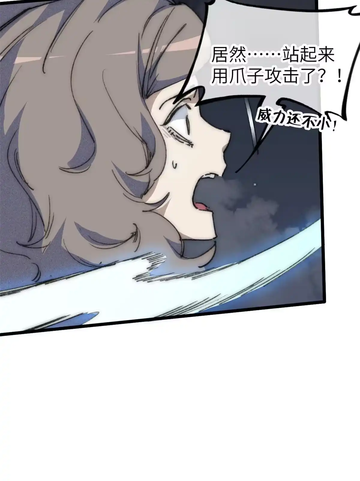 退后让为师来 78 雪中送碳啦！ 第16页