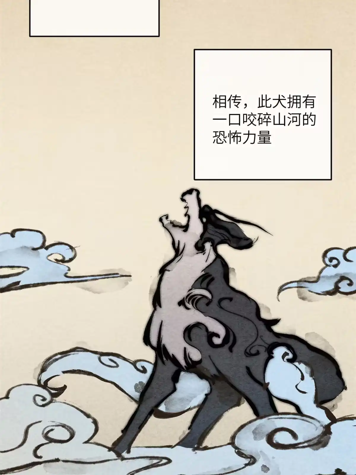 退后让为师来 78 雪中送碳啦！ 第3页