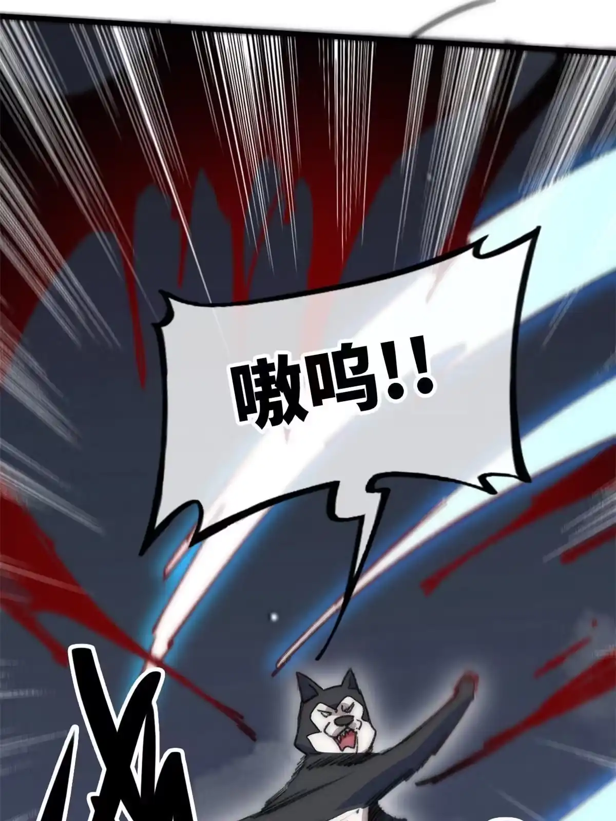 退后让为师来 78 雪中送碳啦！ 第14页