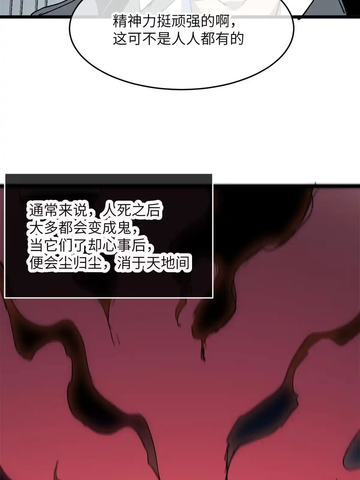 退后让为师来 79 别给脸不要脸 第39页