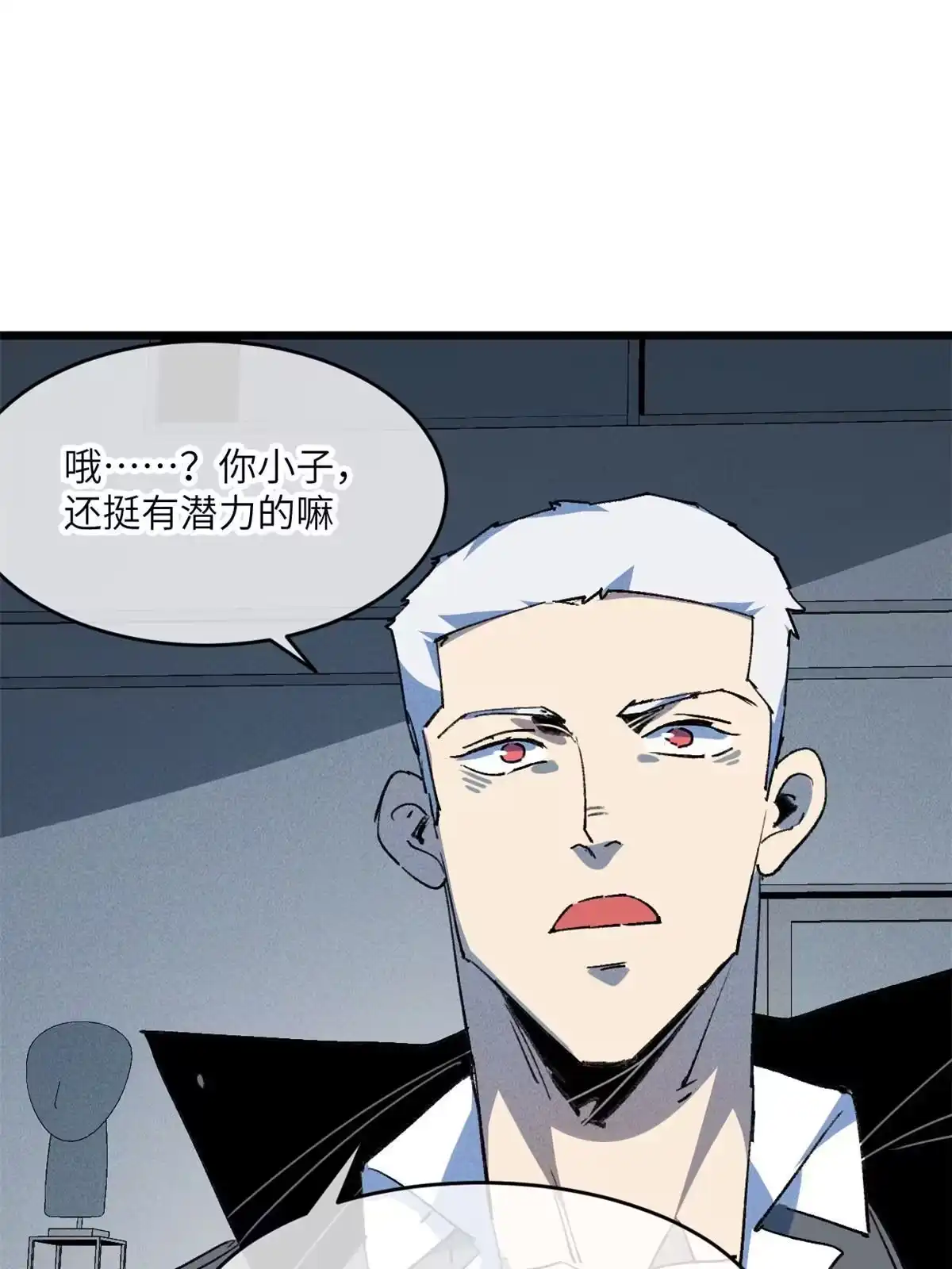 退后让为师来 79 别给脸不要脸 第38页