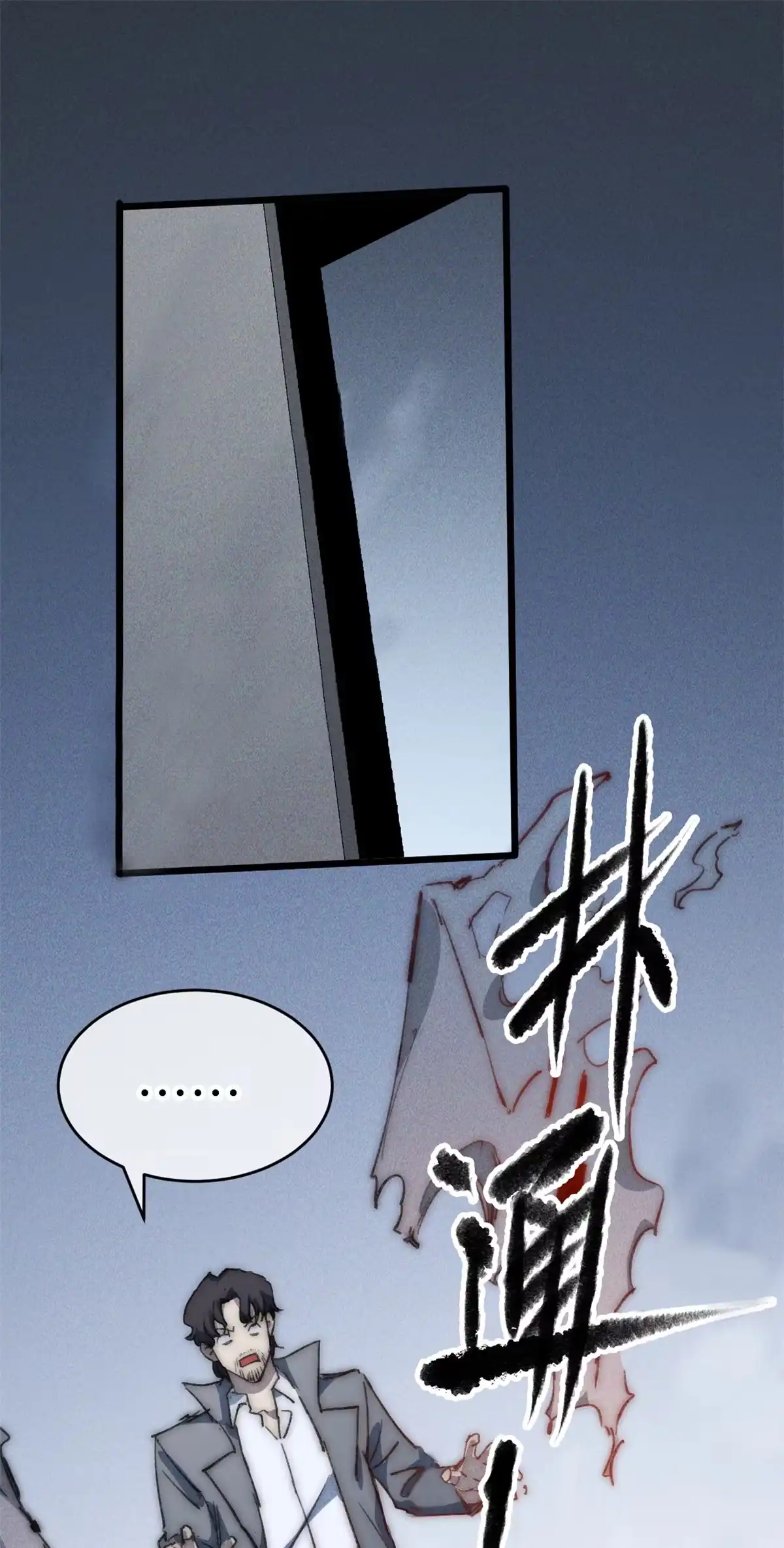退后让为师来 79 别给脸不要脸 第1页