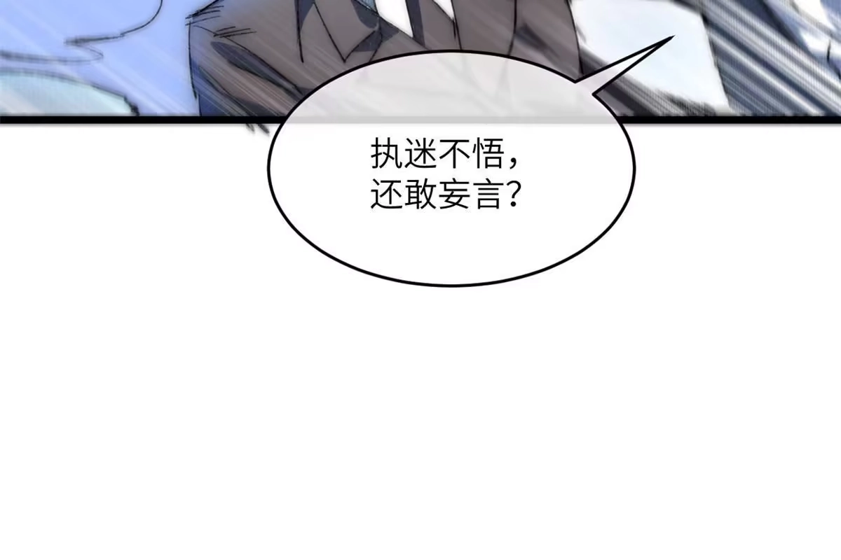 退后让为师来 79 别给脸不要脸 第28页