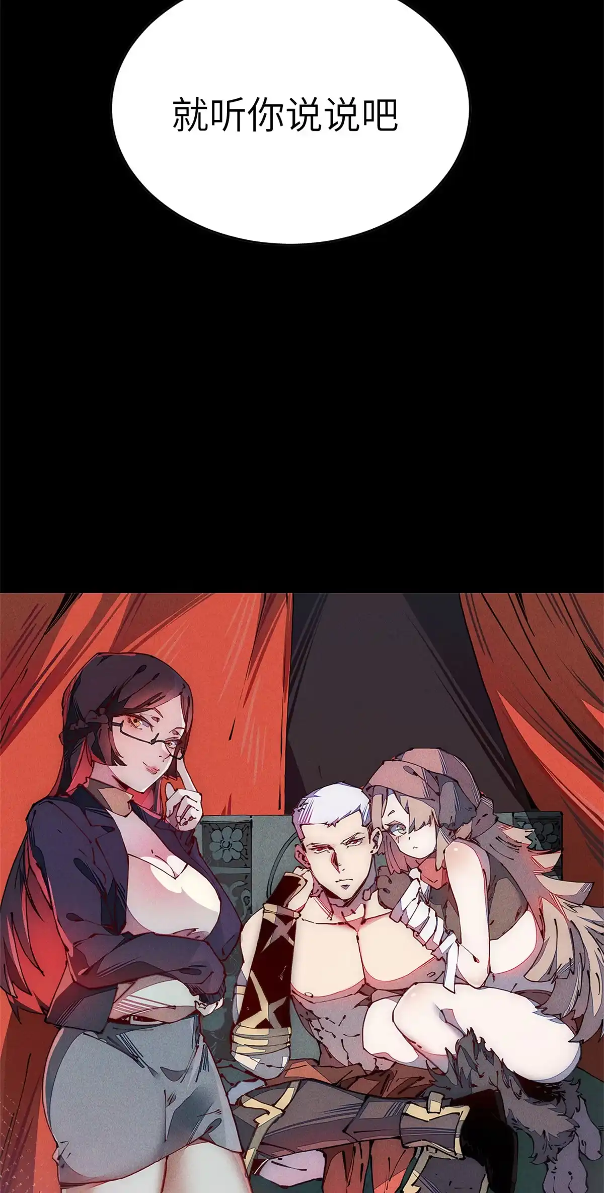 退后让为师来 79 别给脸不要脸 第5页