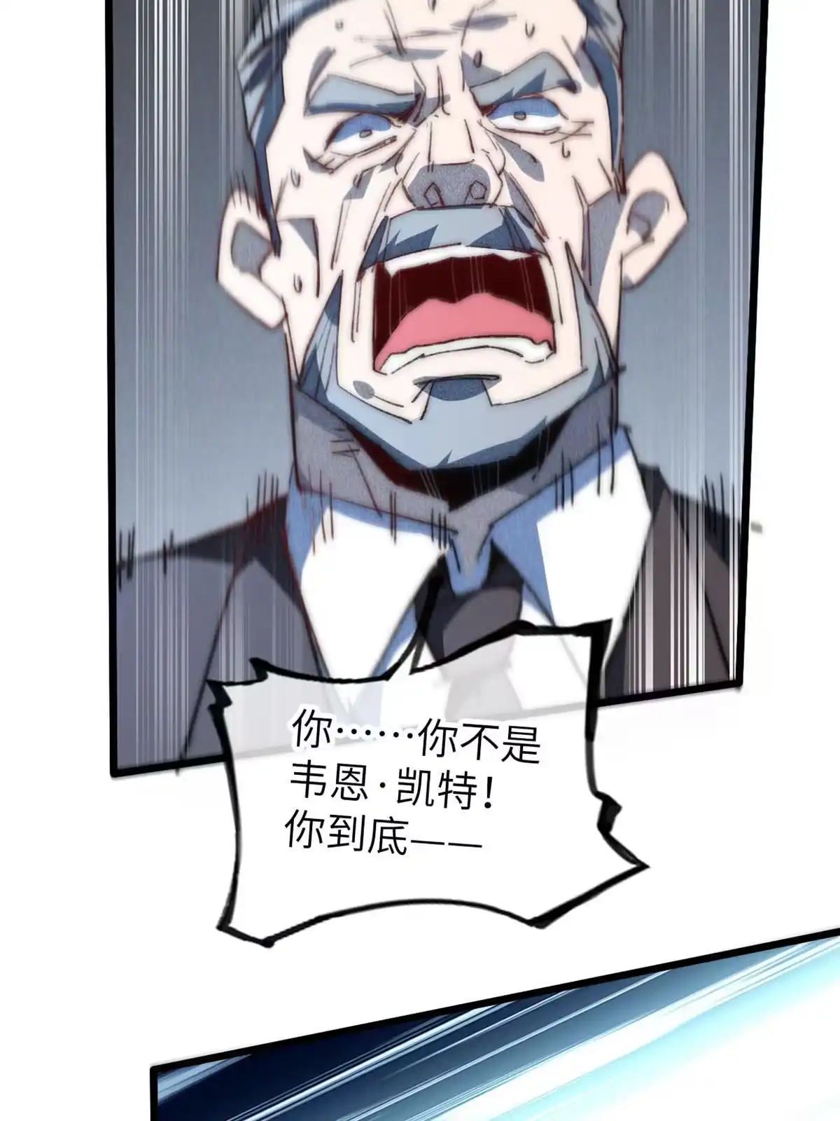 退后让为师来 79 别给脸不要脸 第18页