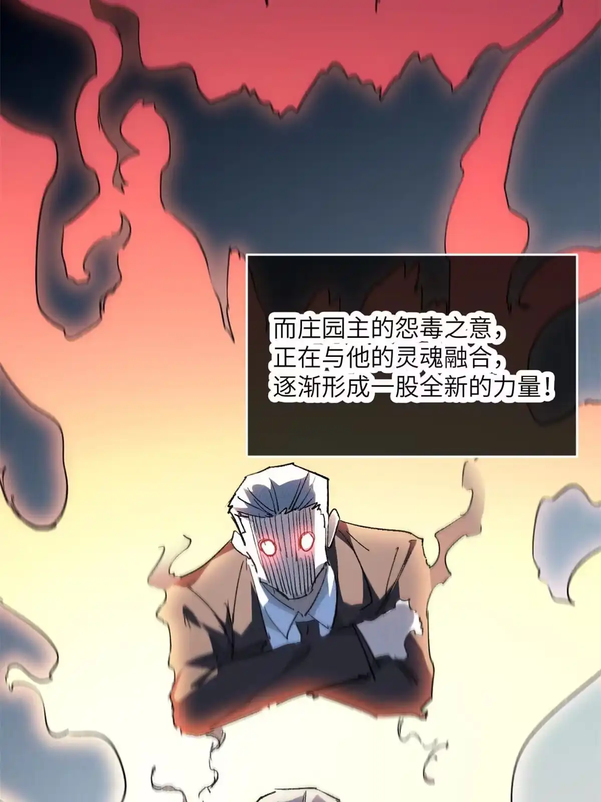 退后让为师来 79 别给脸不要脸 第40页