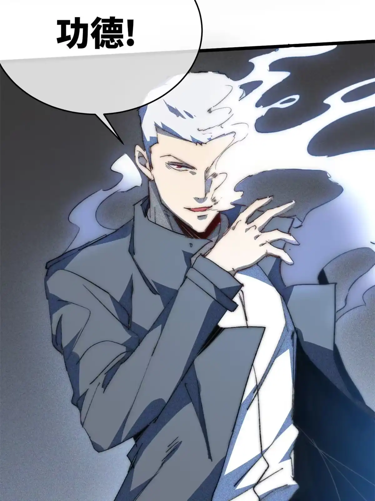 退后让为师来 79 别给脸不要脸 第16页