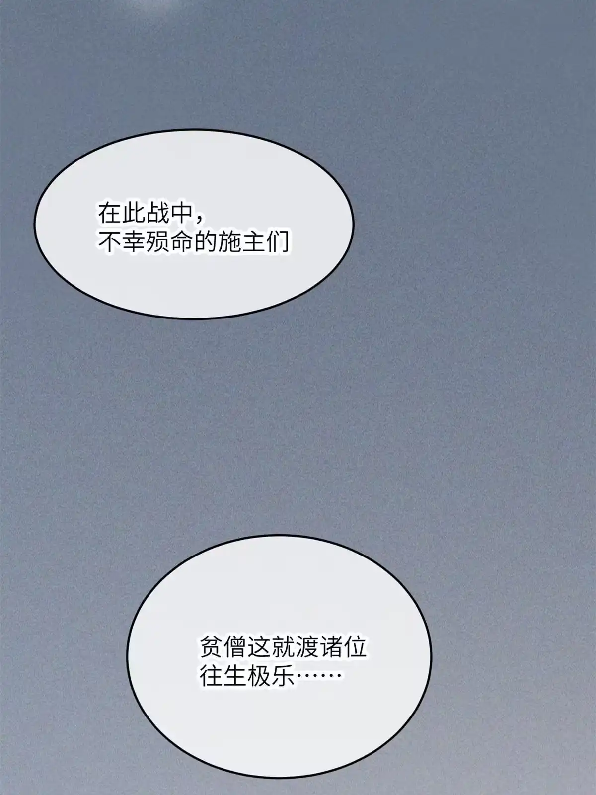 退后让为师来 80 HELLO 第18页