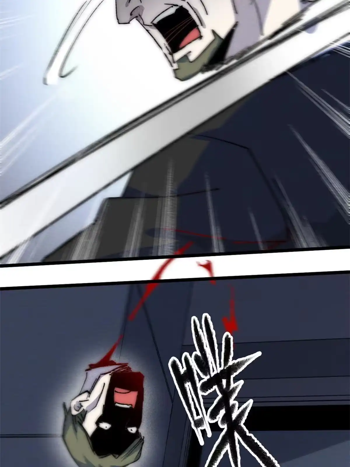 退后让为师来 80 HELLO 第11页