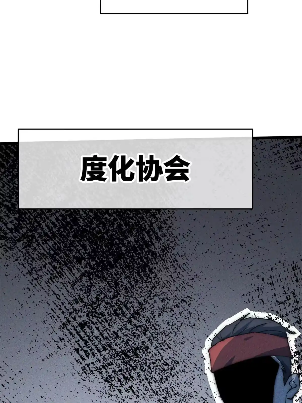 退后让为师来 80 HELLO 第22页