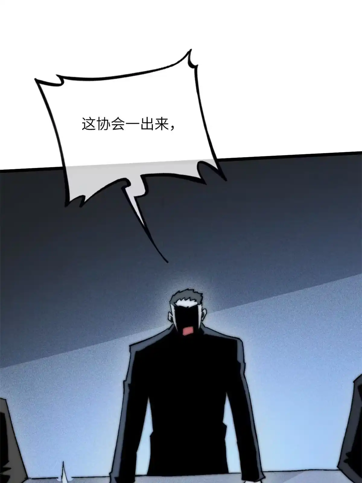 退后让为师来 80 HELLO 第27页