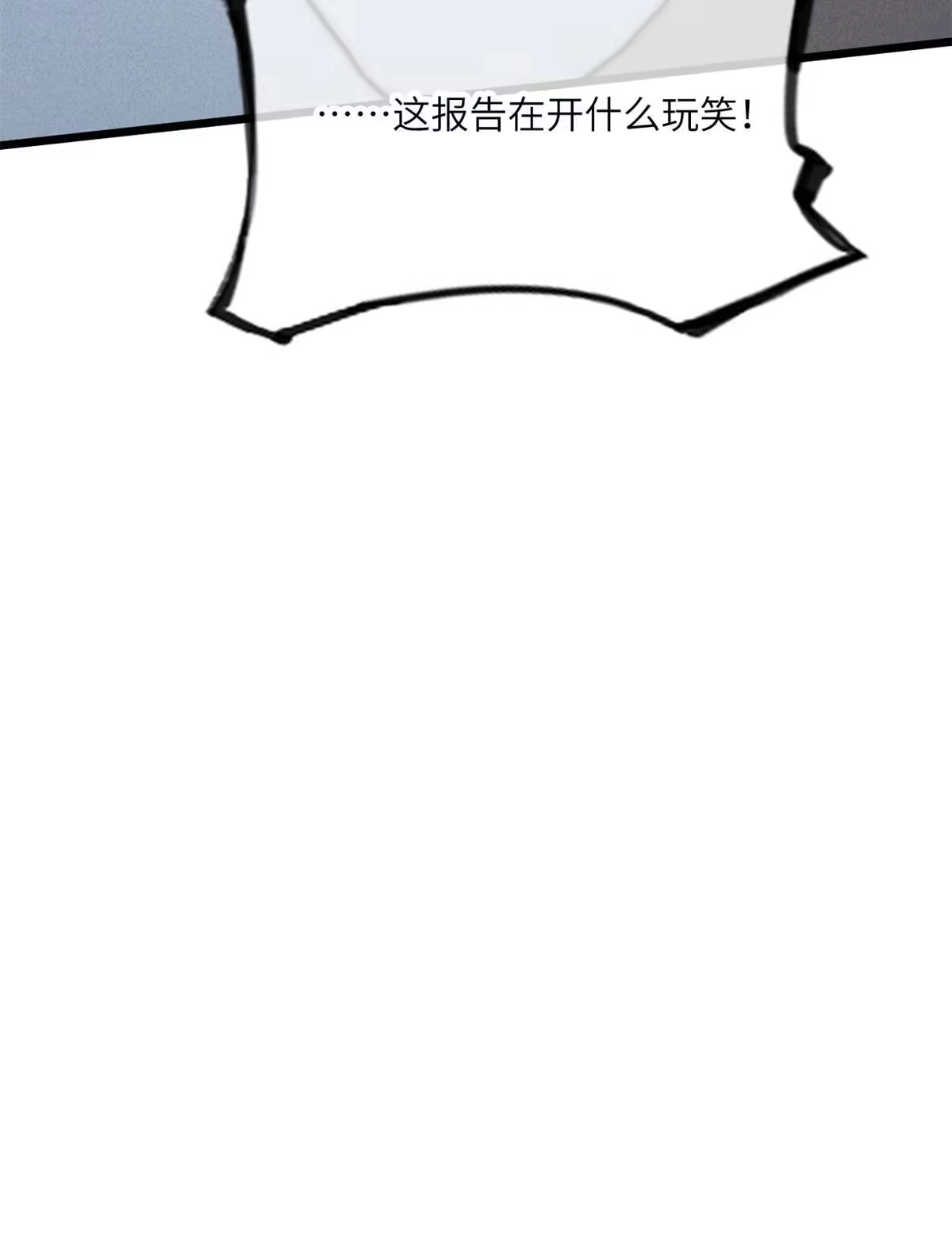 退后让为师来 80 HELLO 第26页
