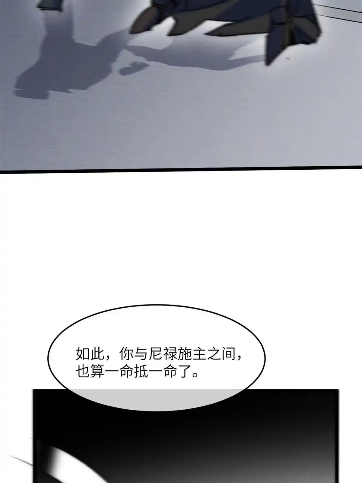 退后让为师来 80 HELLO 第13页