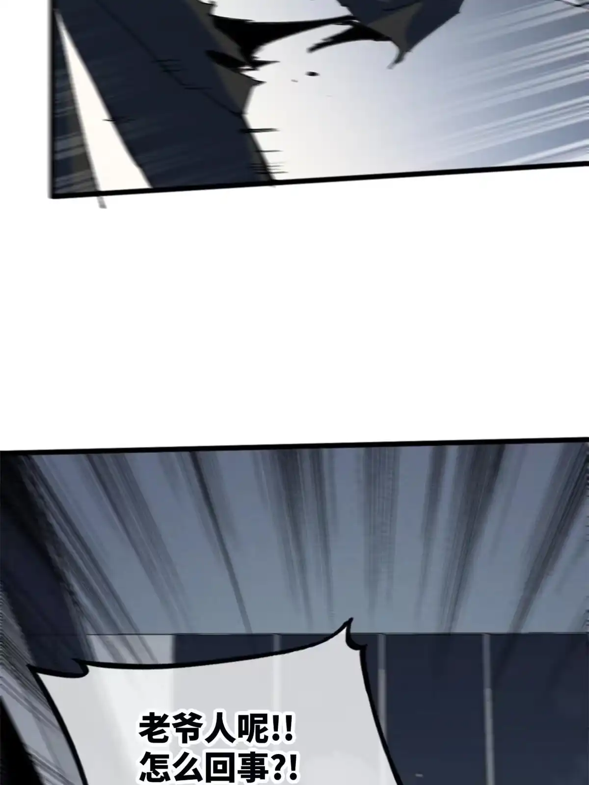 退后让为师来 80 HELLO 第7页