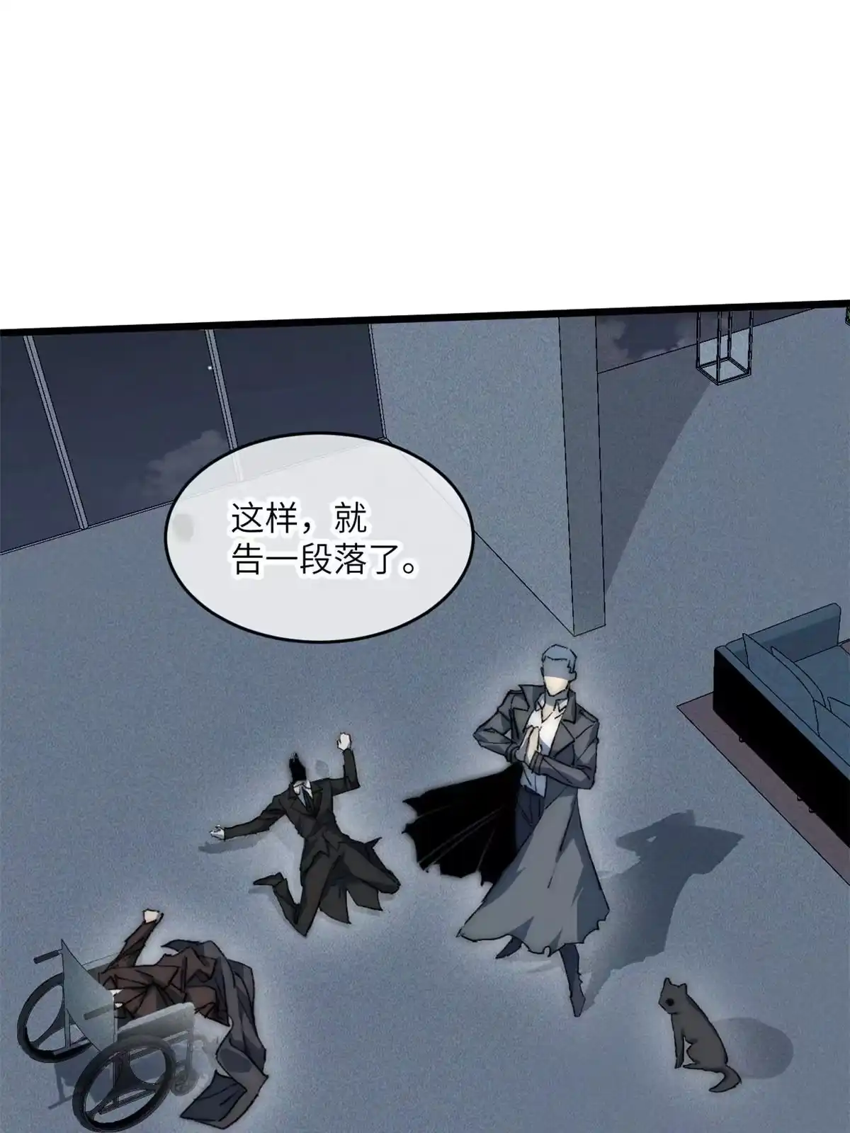 退后让为师来 80 HELLO 第17页
