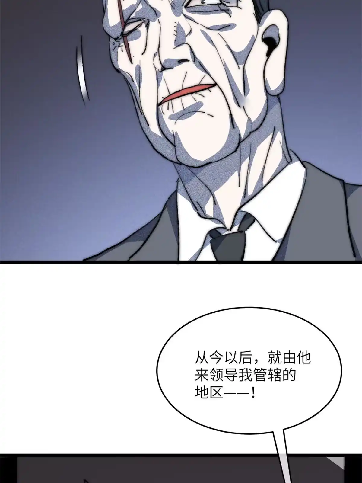 退后让为师来 80 HELLO 第47页