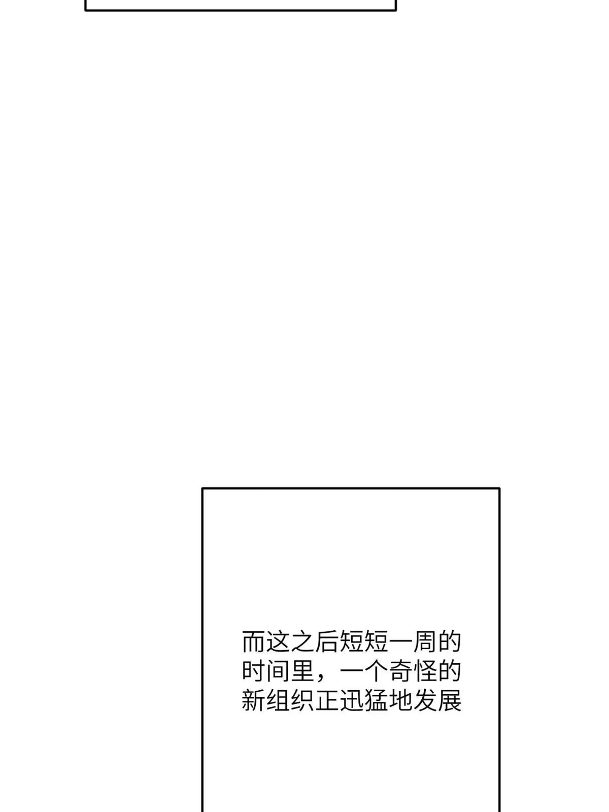 退后让为师来 80 HELLO 第21页