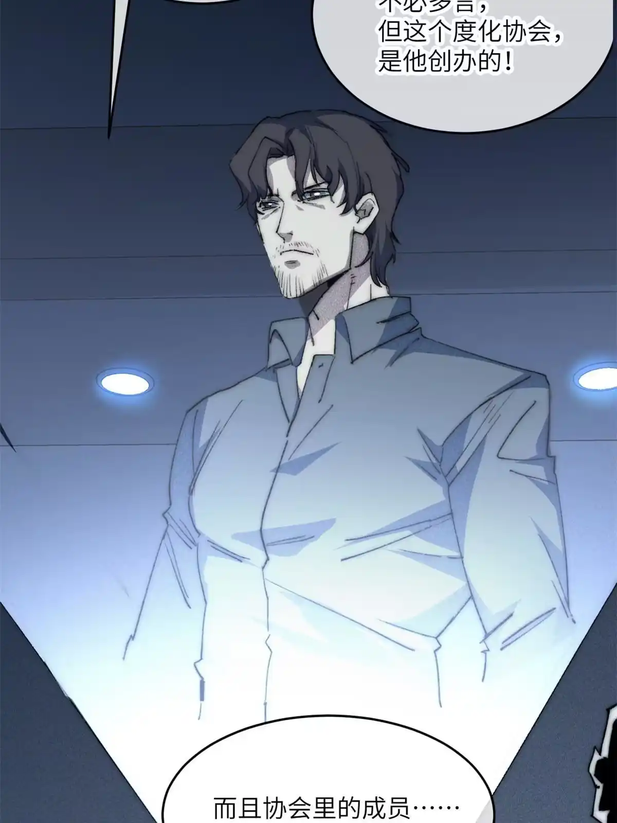 退后让为师来 80 HELLO 第32页