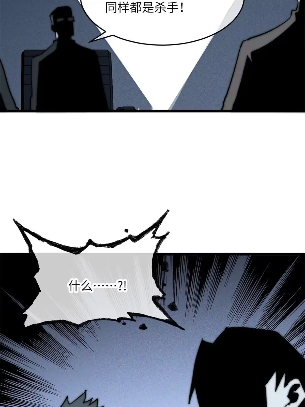 退后让为师来 80 HELLO 第33页