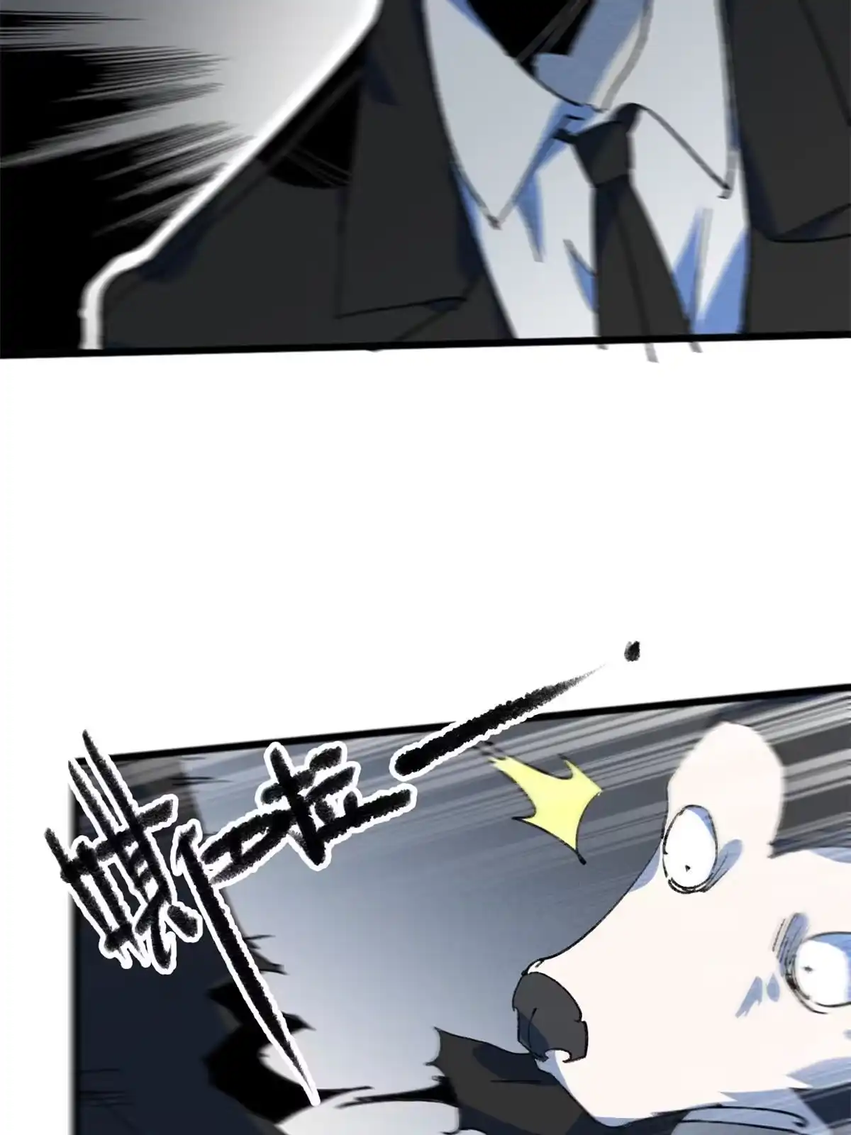 退后让为师来 80 HELLO 第6页
