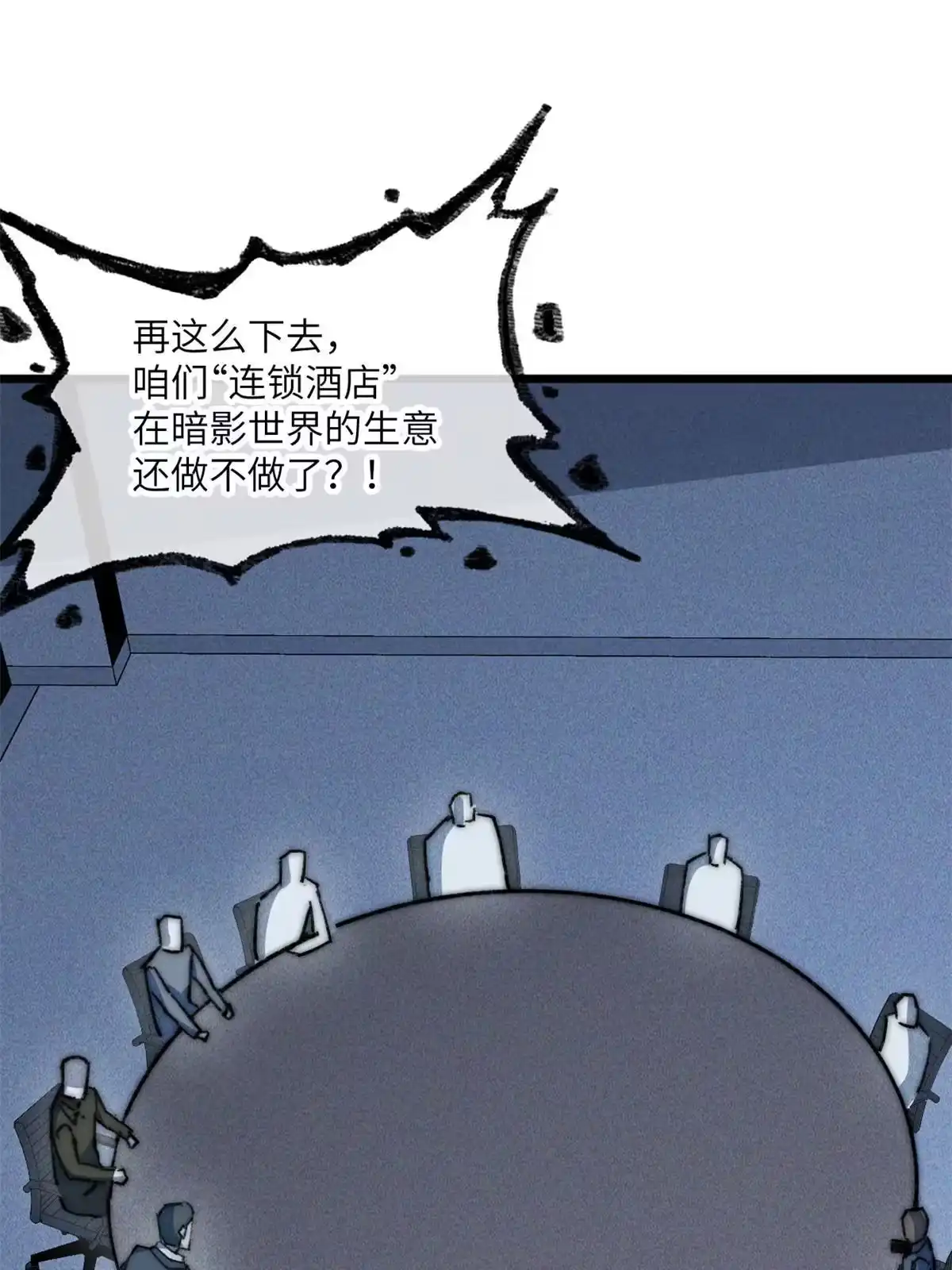 退后让为师来 80 HELLO 第29页