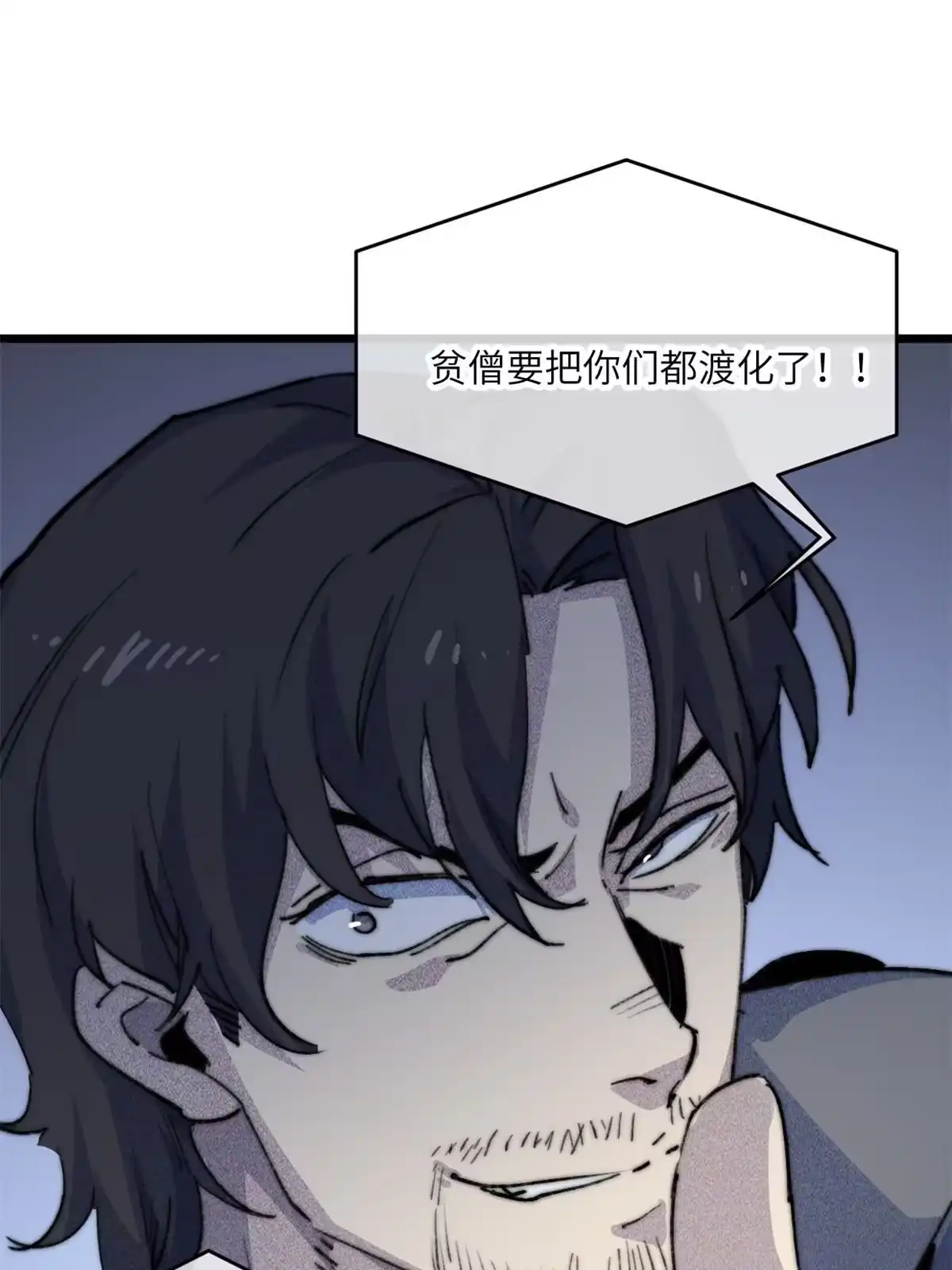退后让为师来 80 HELLO 第38页