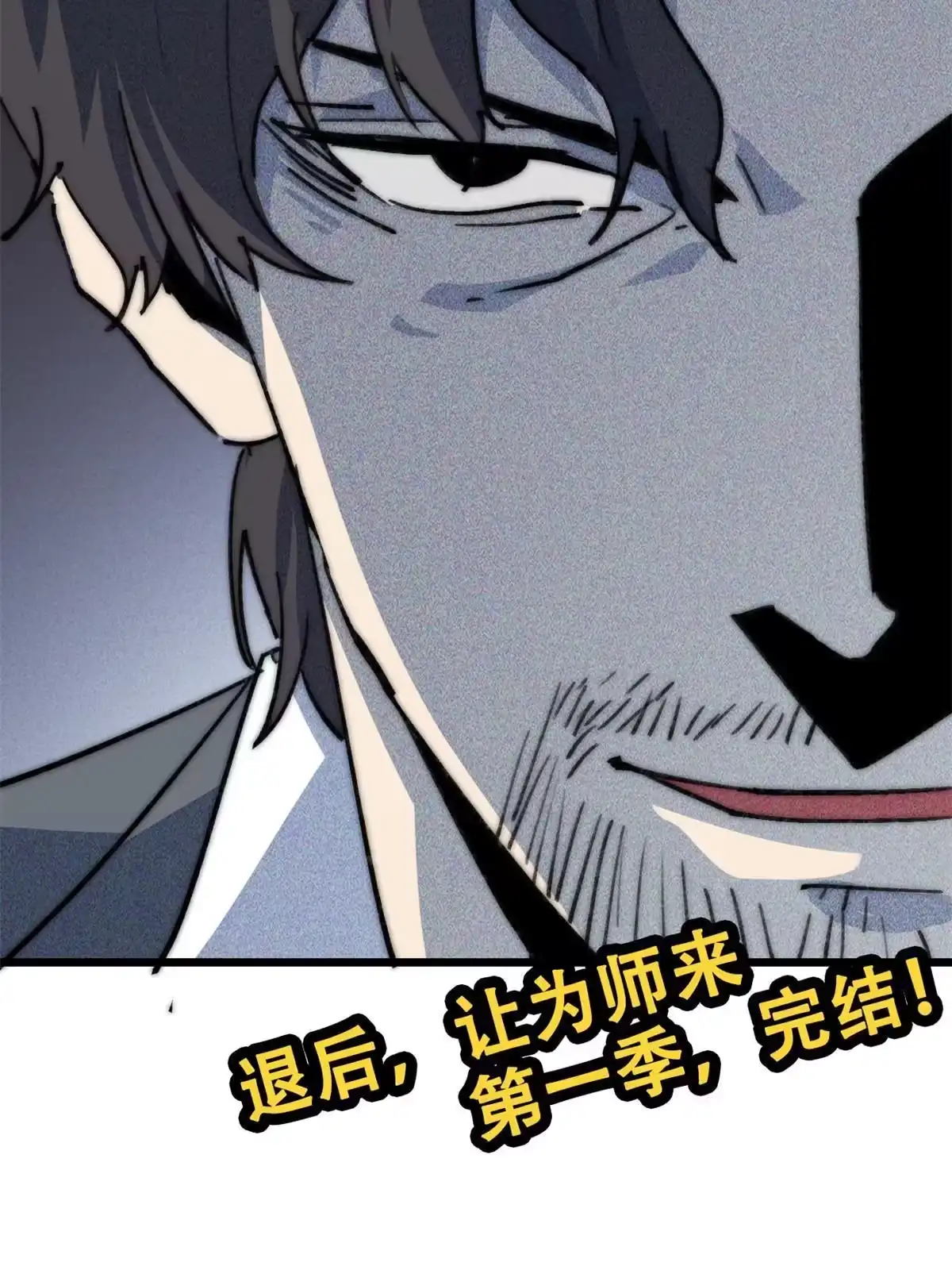 退后让为师来 80 HELLO 第50页
