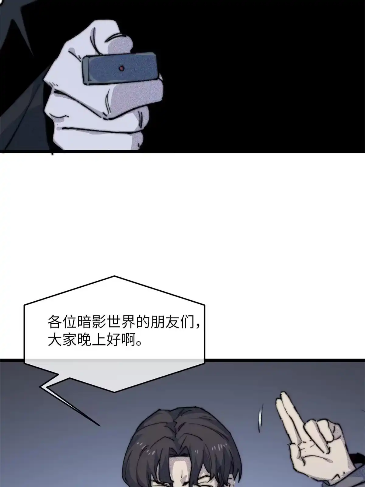 退后让为师来 80 HELLO 第36页