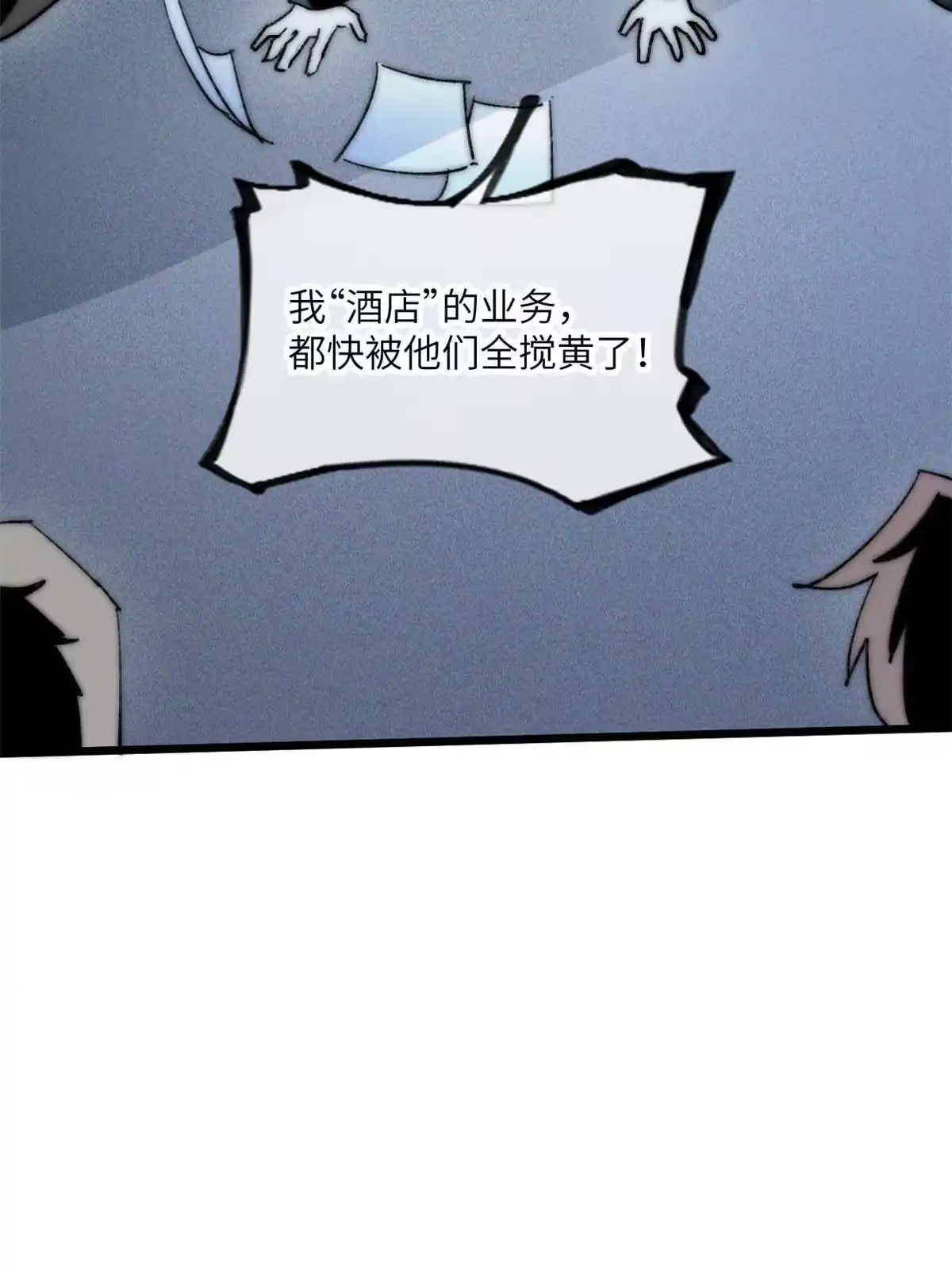 退后让为师来 80 HELLO 第28页