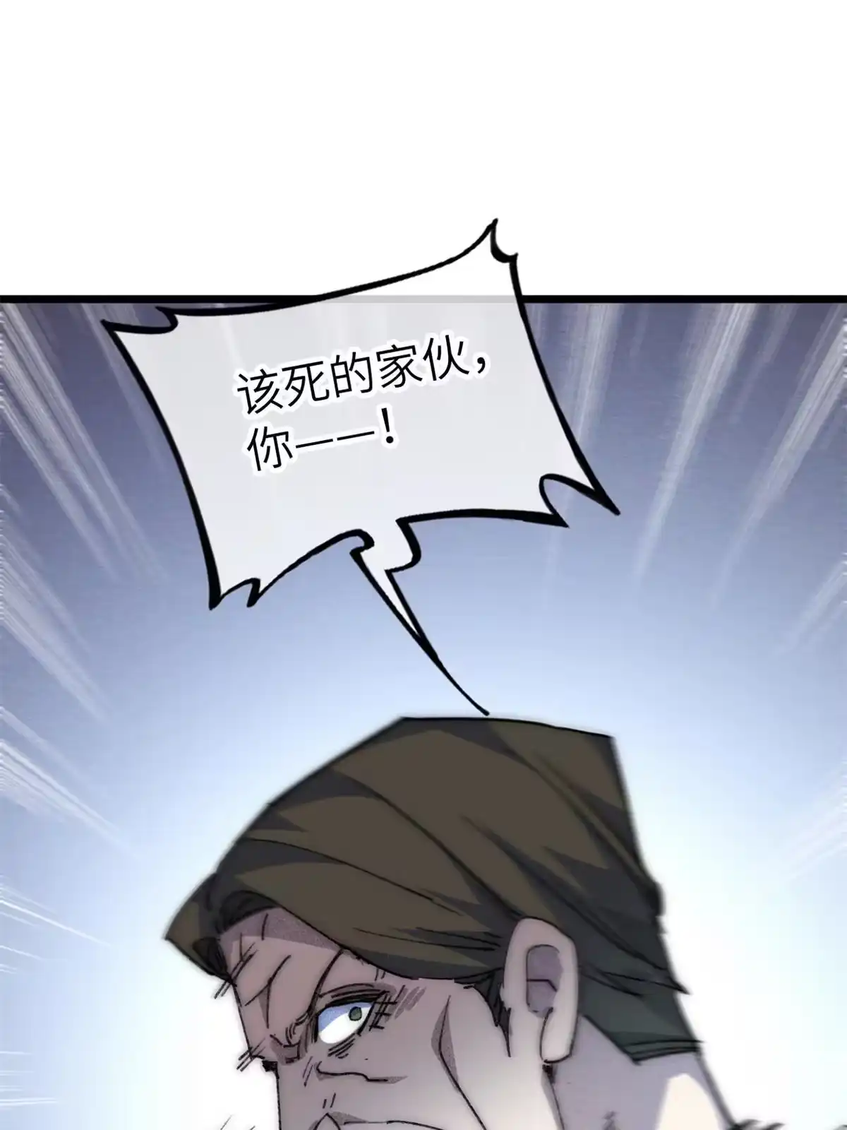退后让为师来 80 HELLO 第10页