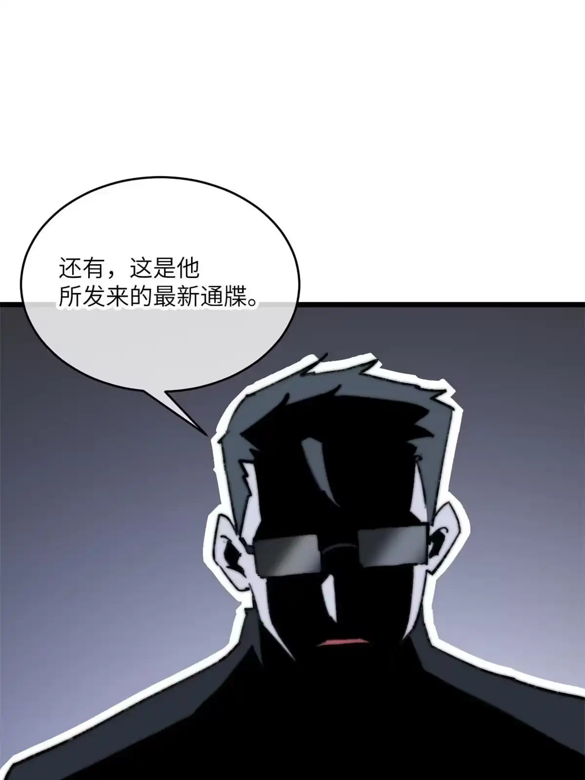 退后让为师来 80 HELLO 第35页