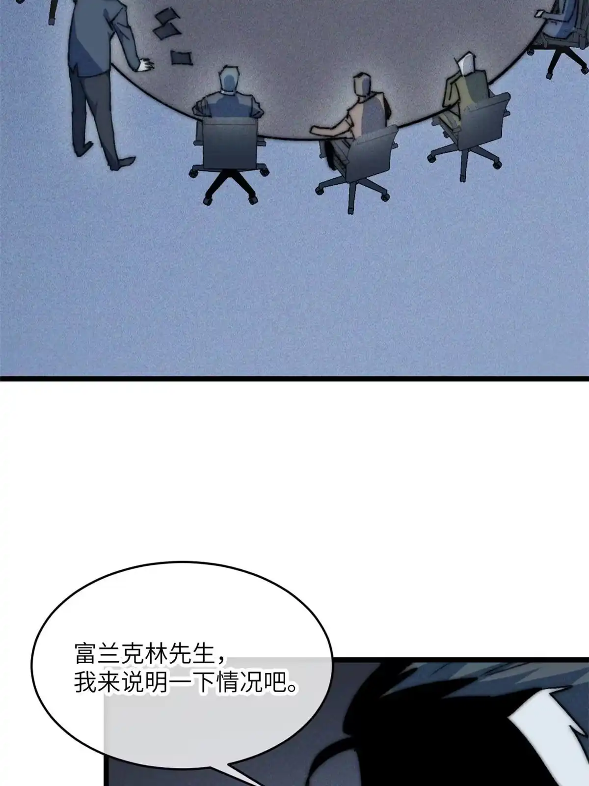 退后让为师来 80 HELLO 第30页