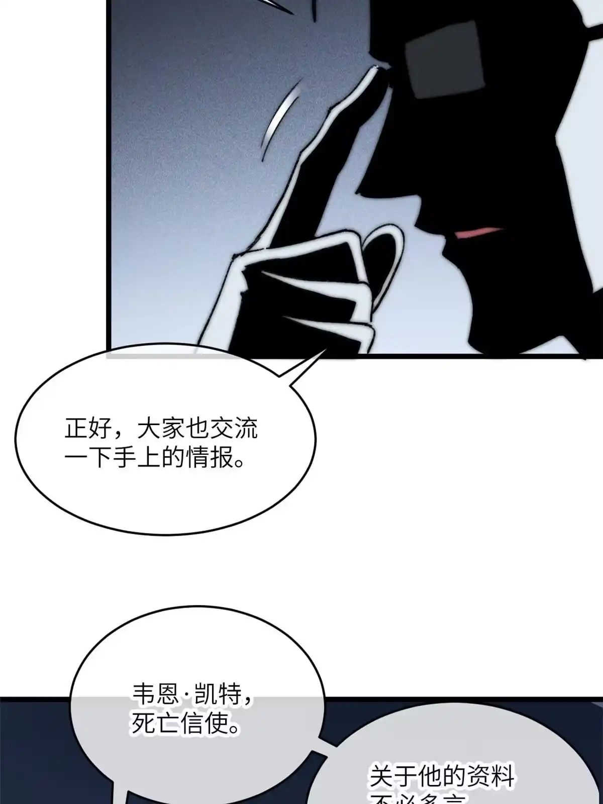退后让为师来 80 HELLO 第31页